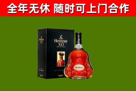 衡水市烟酒回收轩尼诗XO.jpg