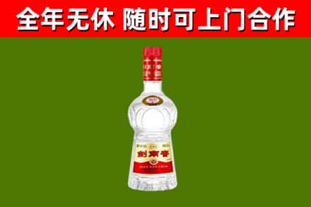 衡水市回收剑南春