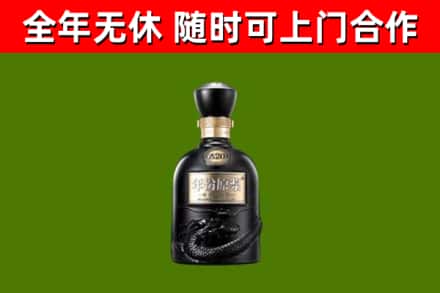 衡水市烟酒回收古20酒.jpg